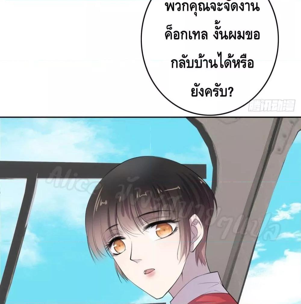 Reversal relationship สัมพันธ์ยูเทิร์น ตอนที่ 2 (49)