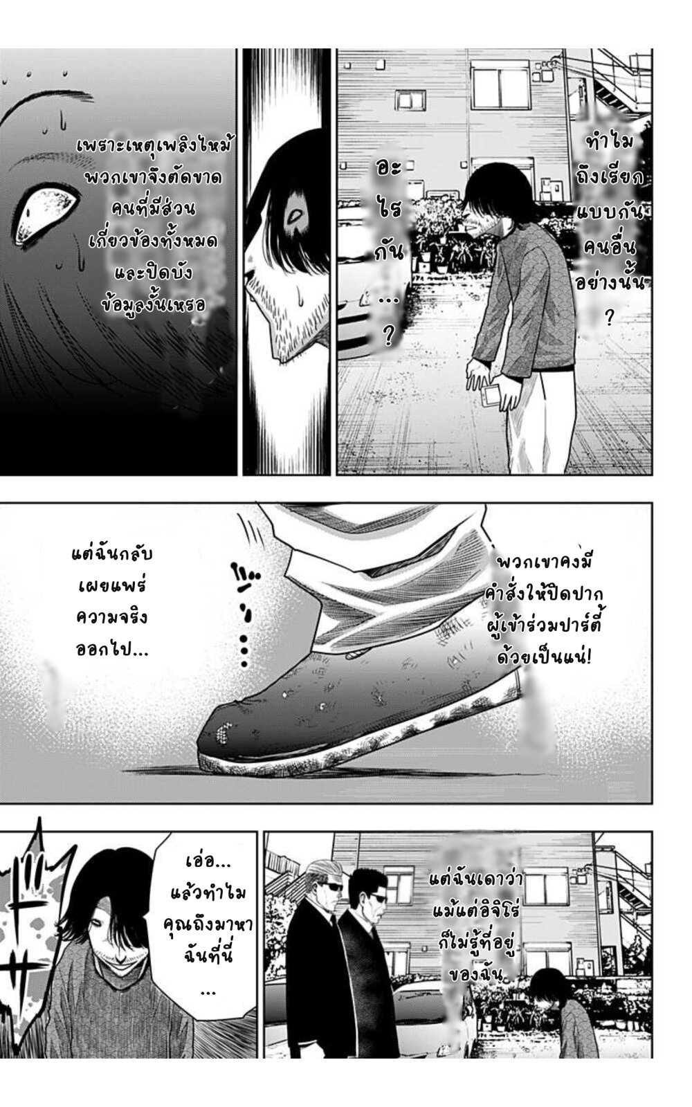 Itomo tayasuku okonawa 25 07