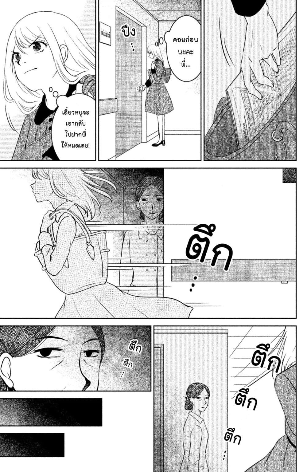Mitaraike Enjou suru 13 (25)