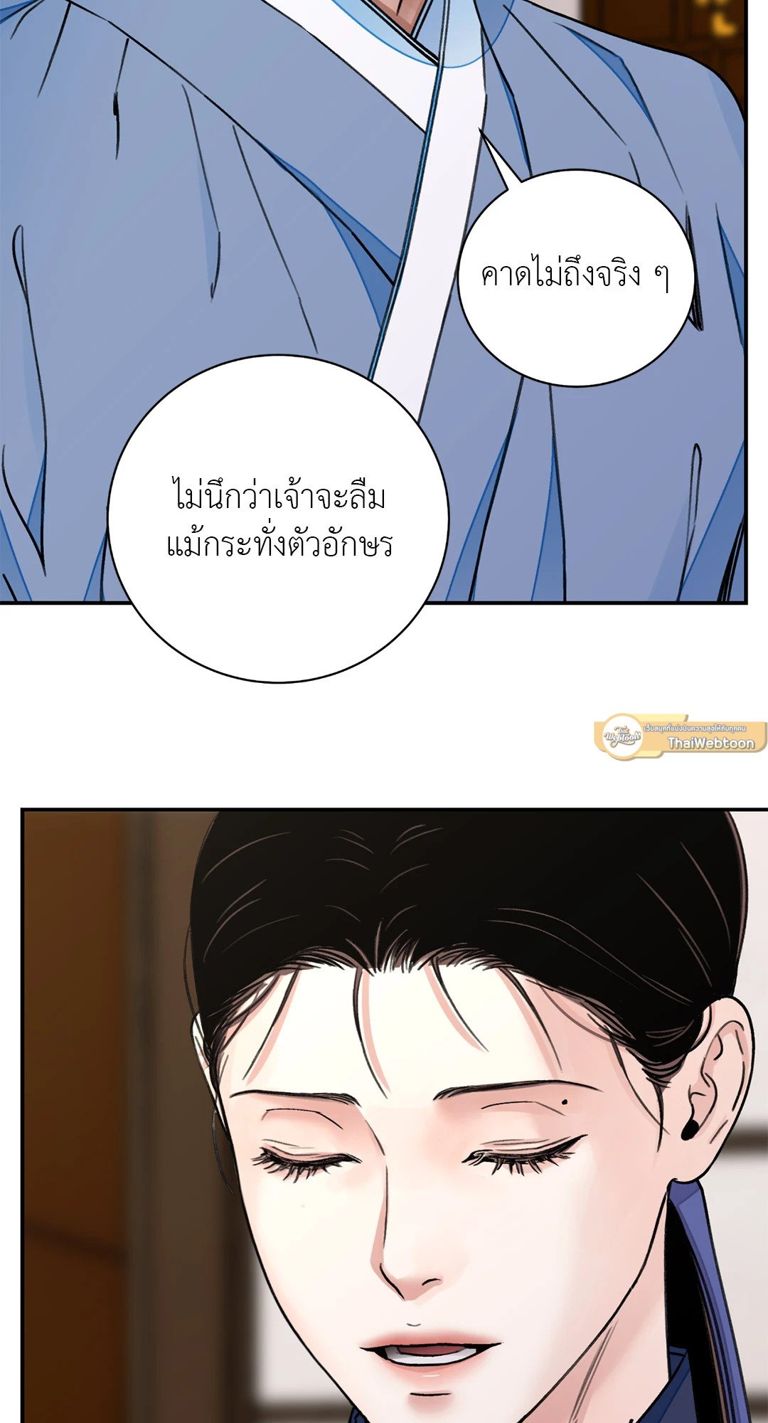 บุปผาซ่อนดาบ 29 25