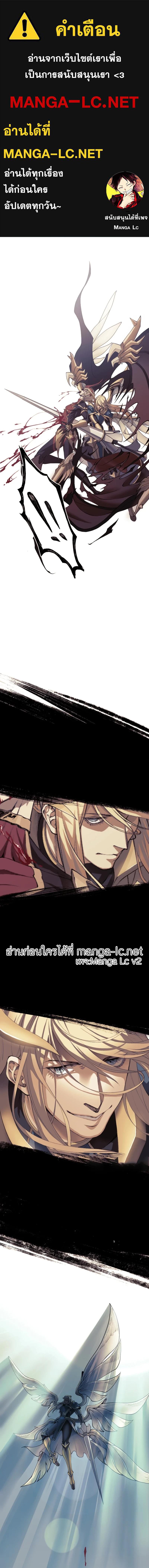 The Strongest Angel Evolutionary Tale ตอนที่ 2 (1)