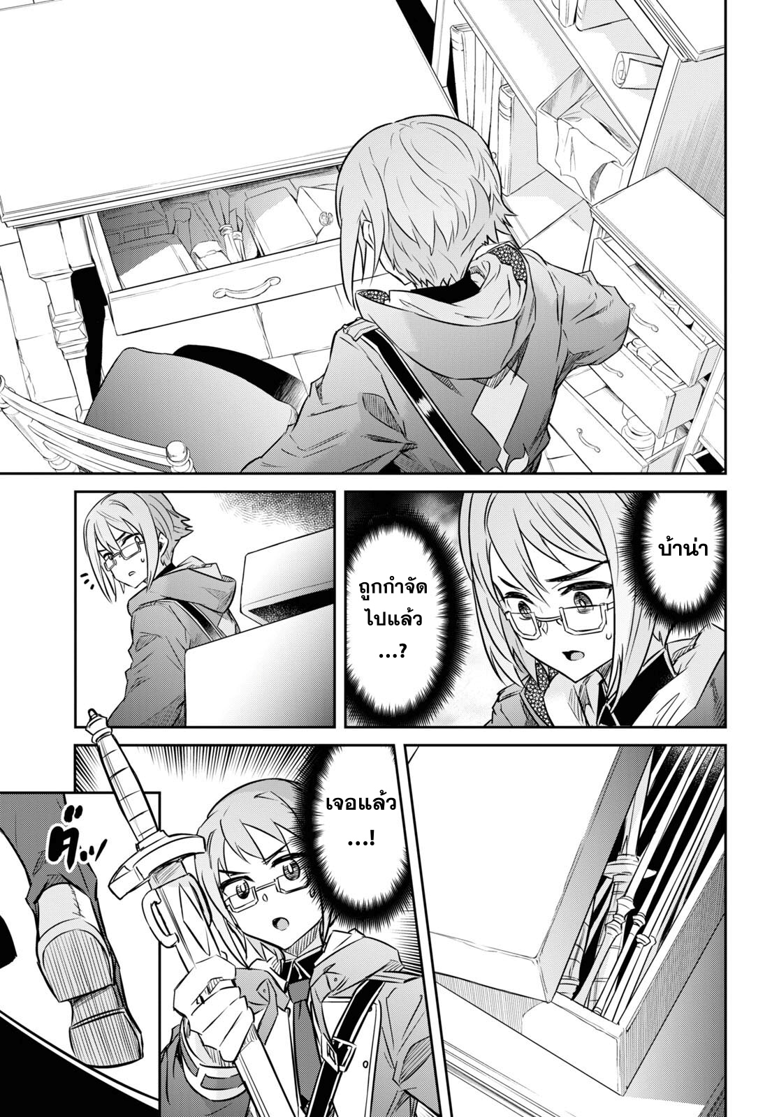 Nanatsu no Maken ga Shihai suru 41 08