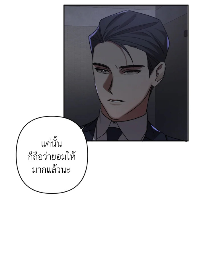Guilty Affection 13 22