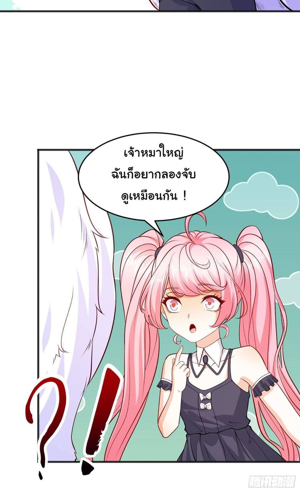 Awakening SSS Rank Skill After A Kiss ตอนที่ 73 (7)