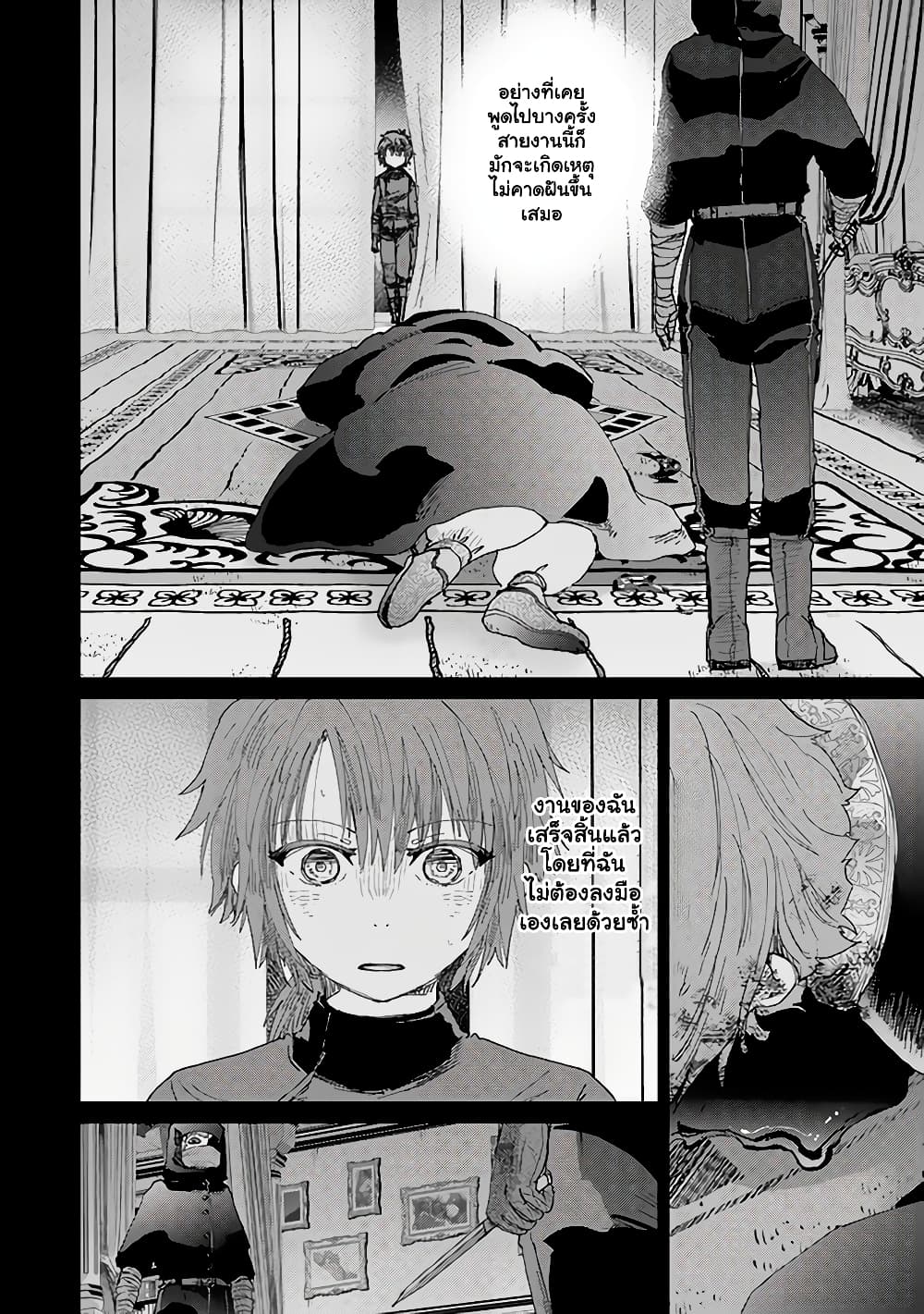 Hazure Skill “Kage ga Usui” o Motsu ตอนที่ 33.1 (5)