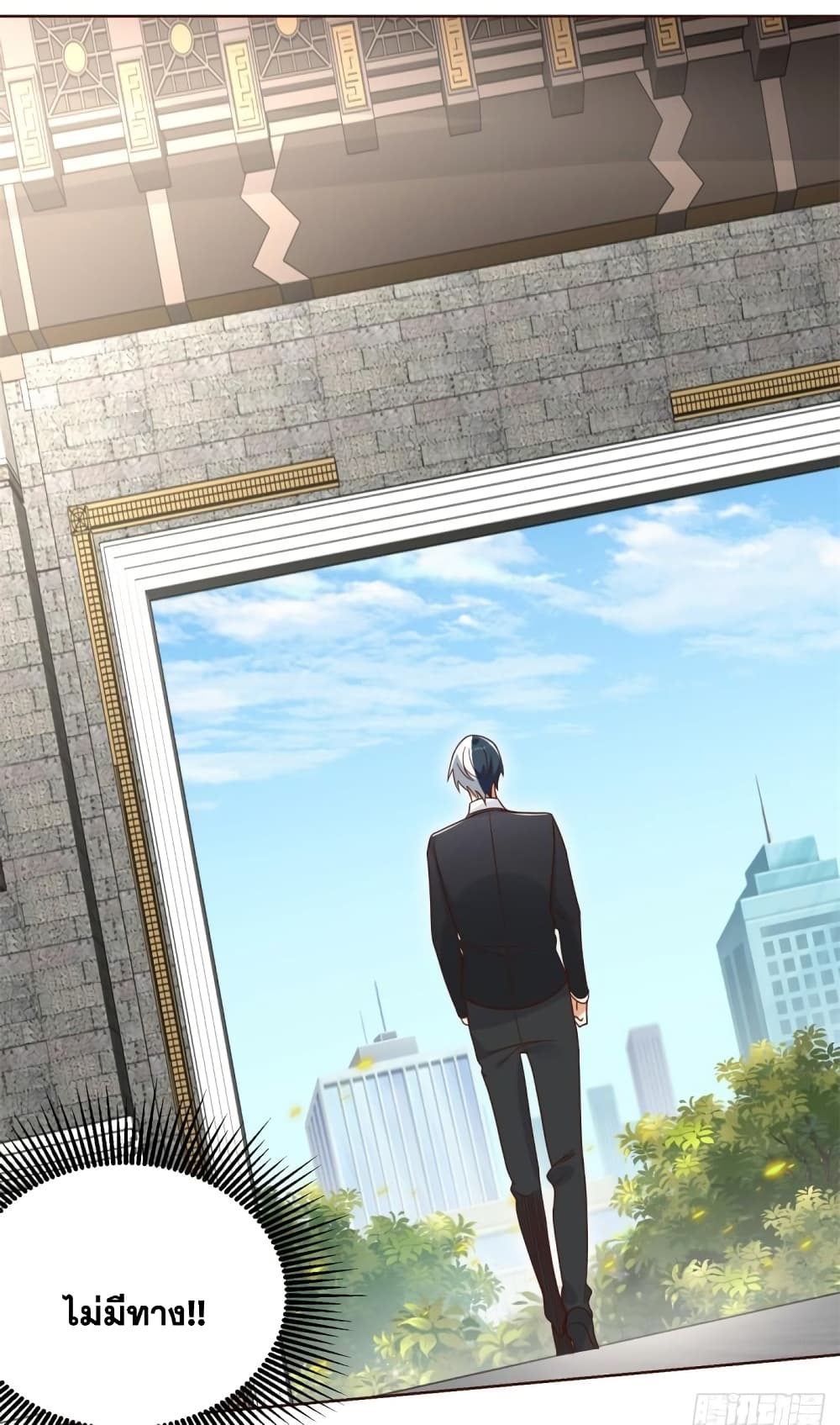 Sorry, I’m A Villain ตอนที่ 68 (19)