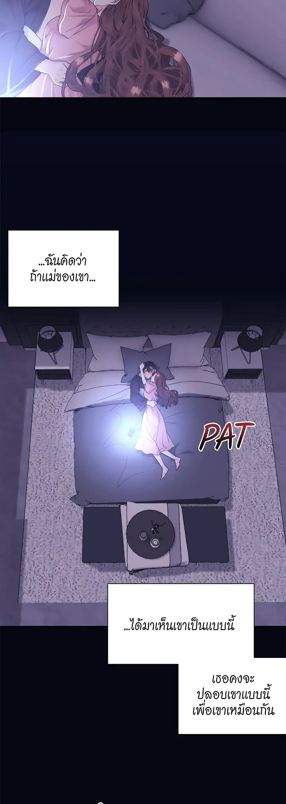 Fake Wife ตอนที่ 4 (28)