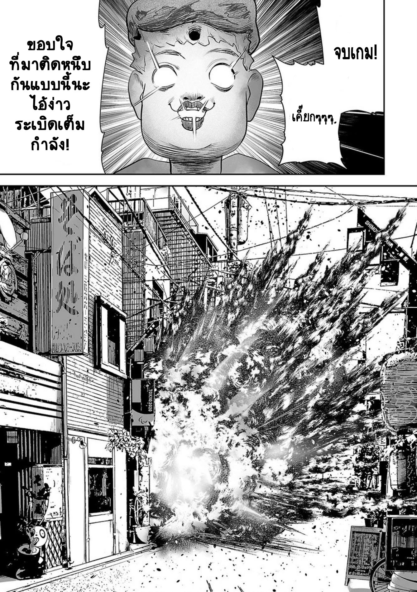 Tsui no Taimashi ―Ender Geisterー 32 (18)