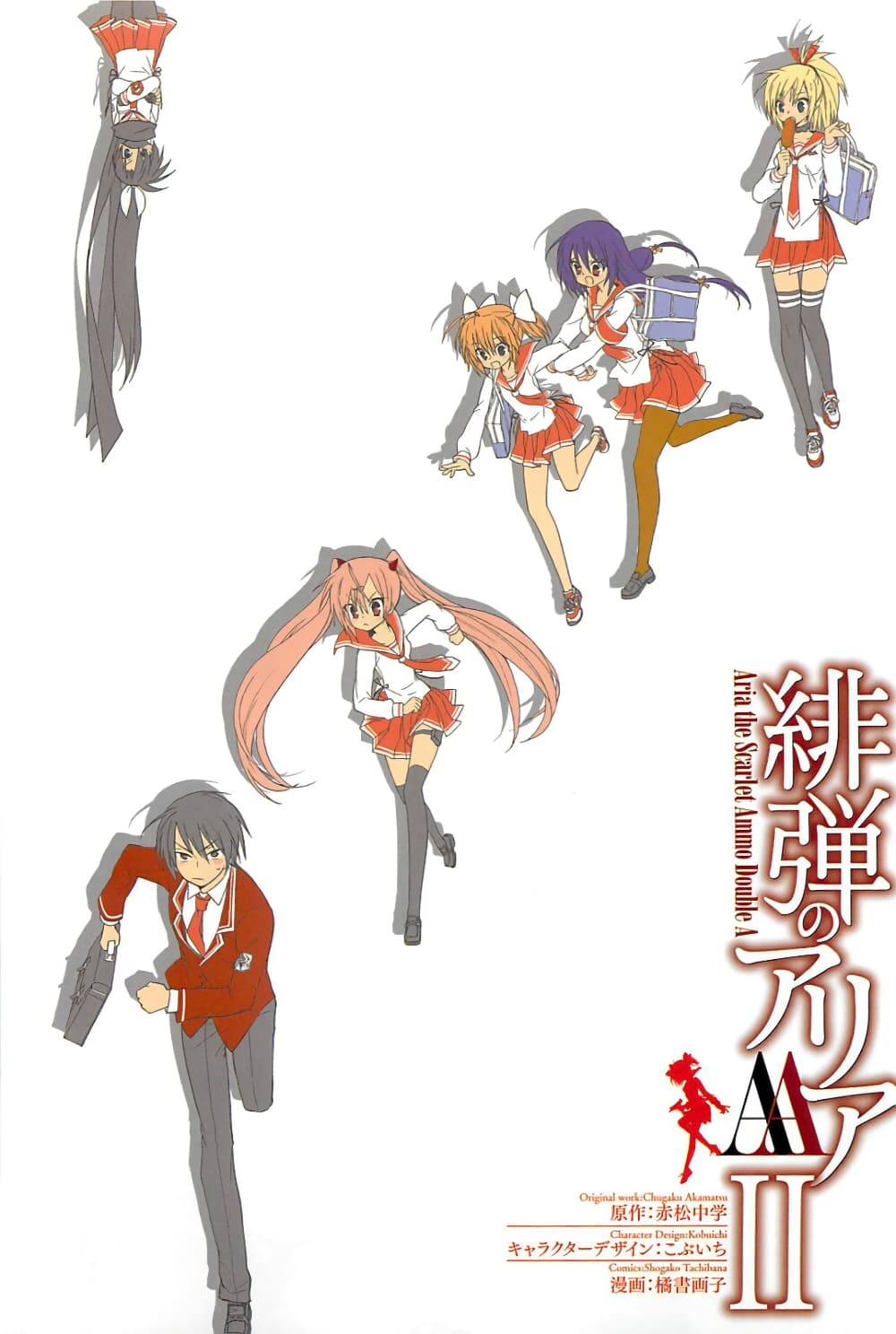 Hidan no Aria AA8 (3)
