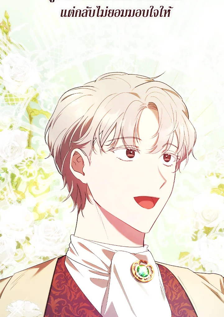 I Just Want My Happy Ending 7 24