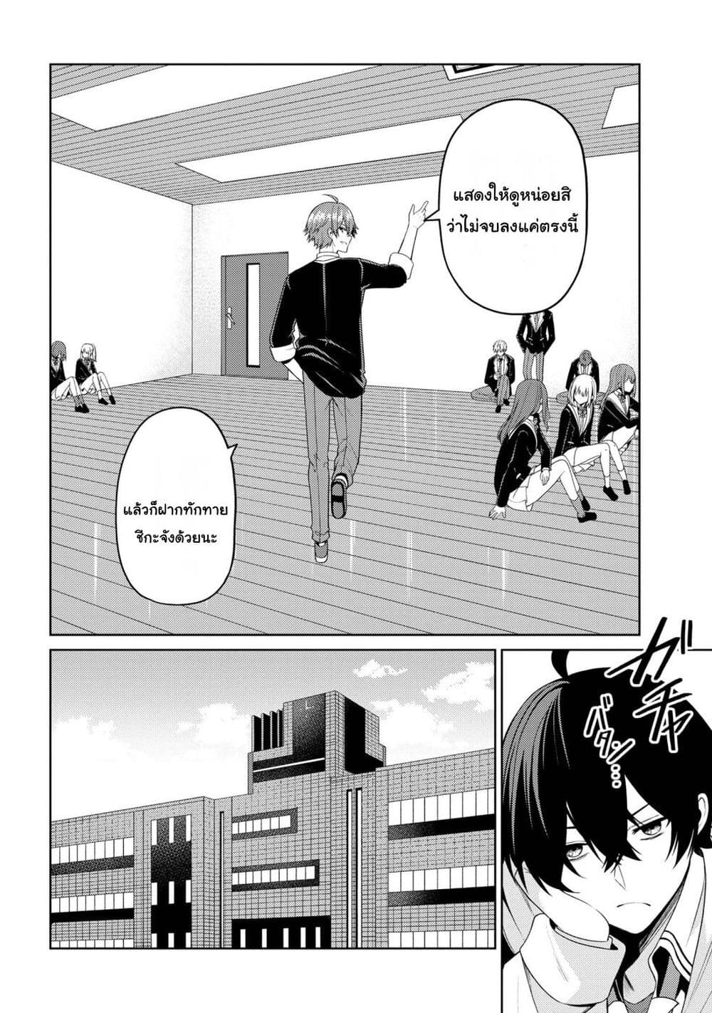 Kaosae Yokereba Ii Kyoushitsu ตอนที่ 2 (30)