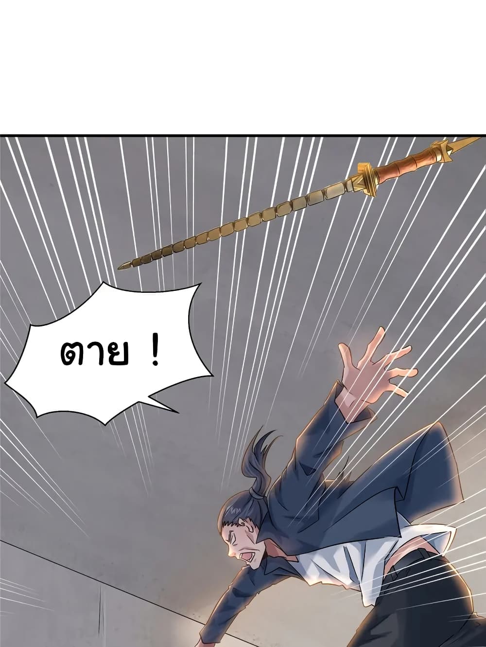 Live Steadily, Don’t Wave ตอนที่ 61 (25)