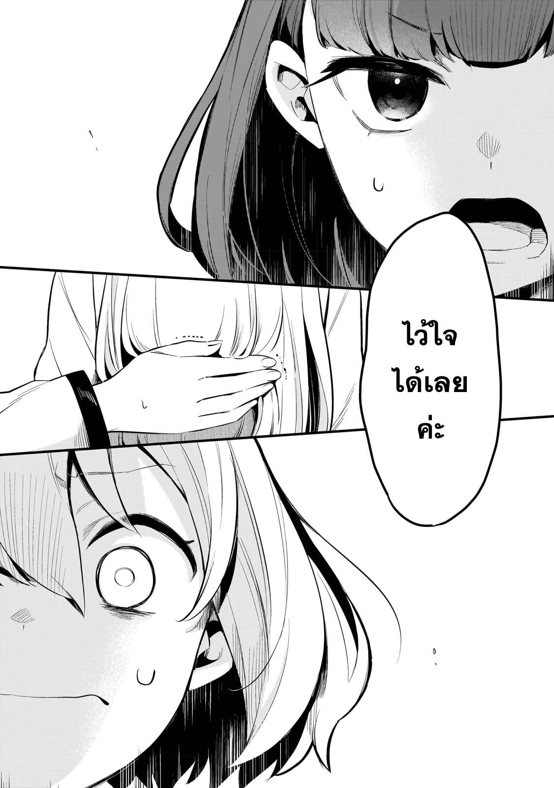 Tsuihousha Shokudou e Youkoso 36 (20)