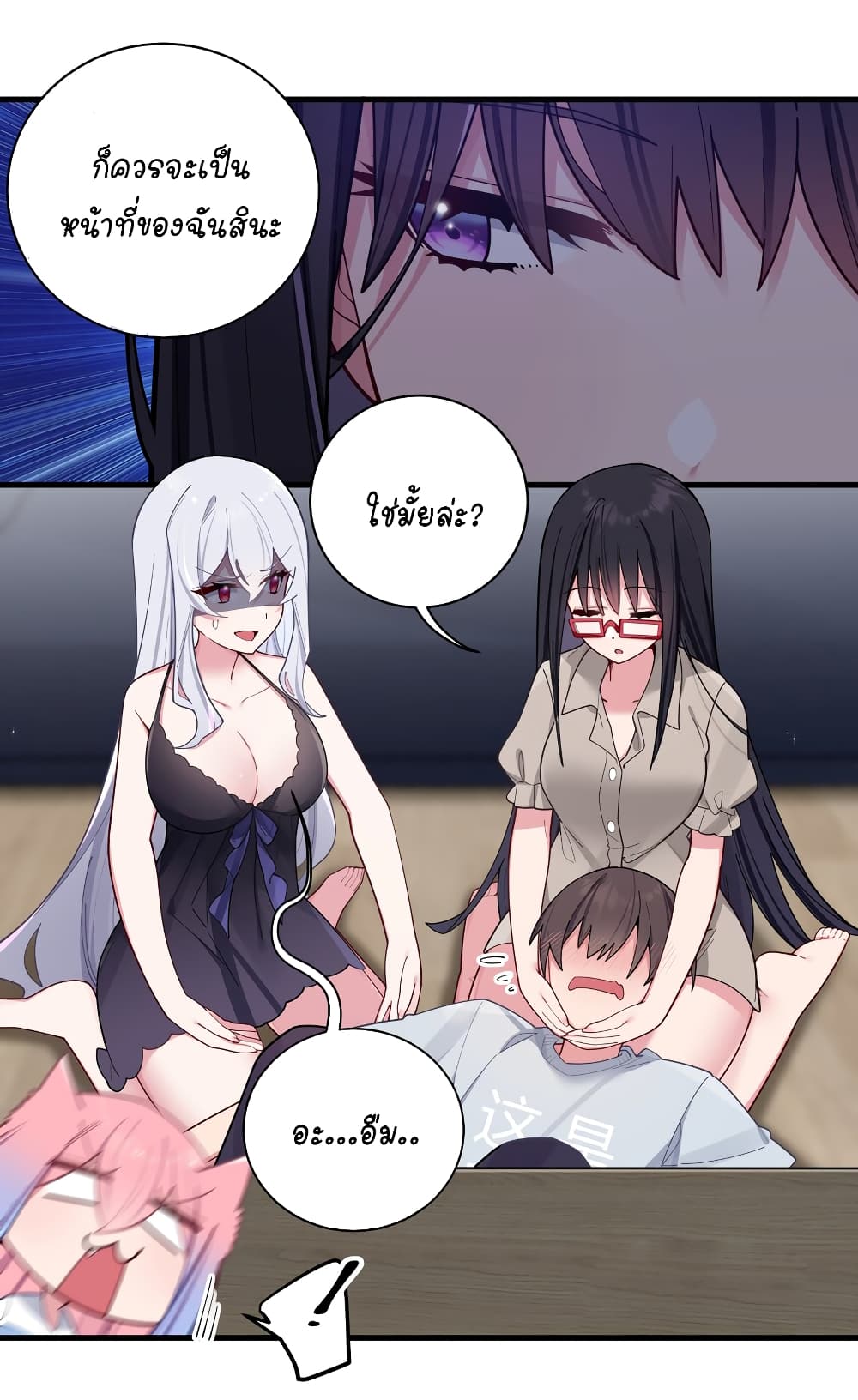 Fake Girlfriend My Fault ตอนที่ 64 (35)