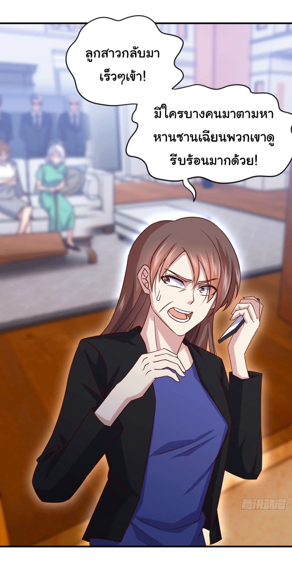 I am Han Sanqian ตอนที่ 98 (22)