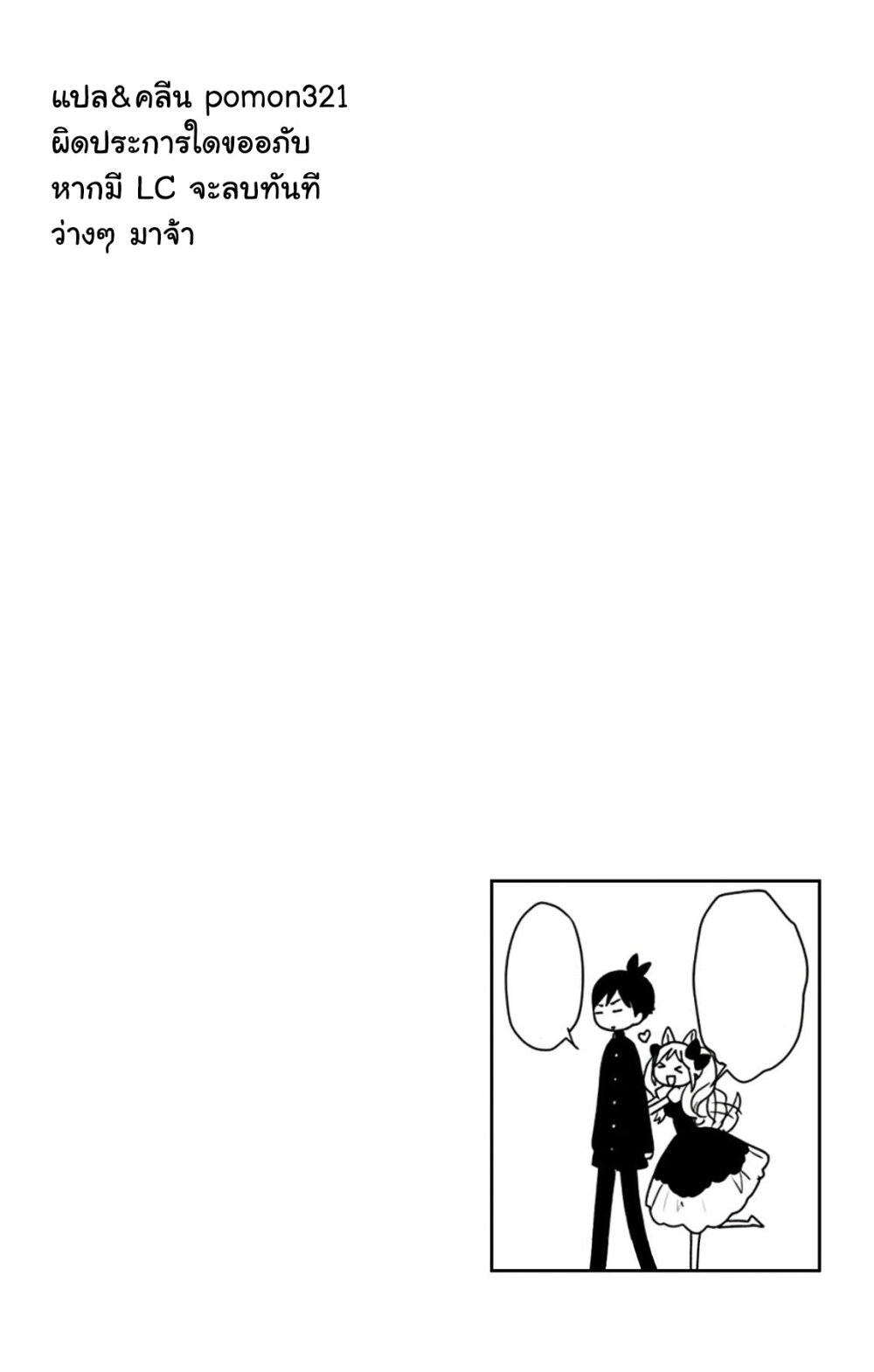 Showa Otome Otogibanashi 11 (18)