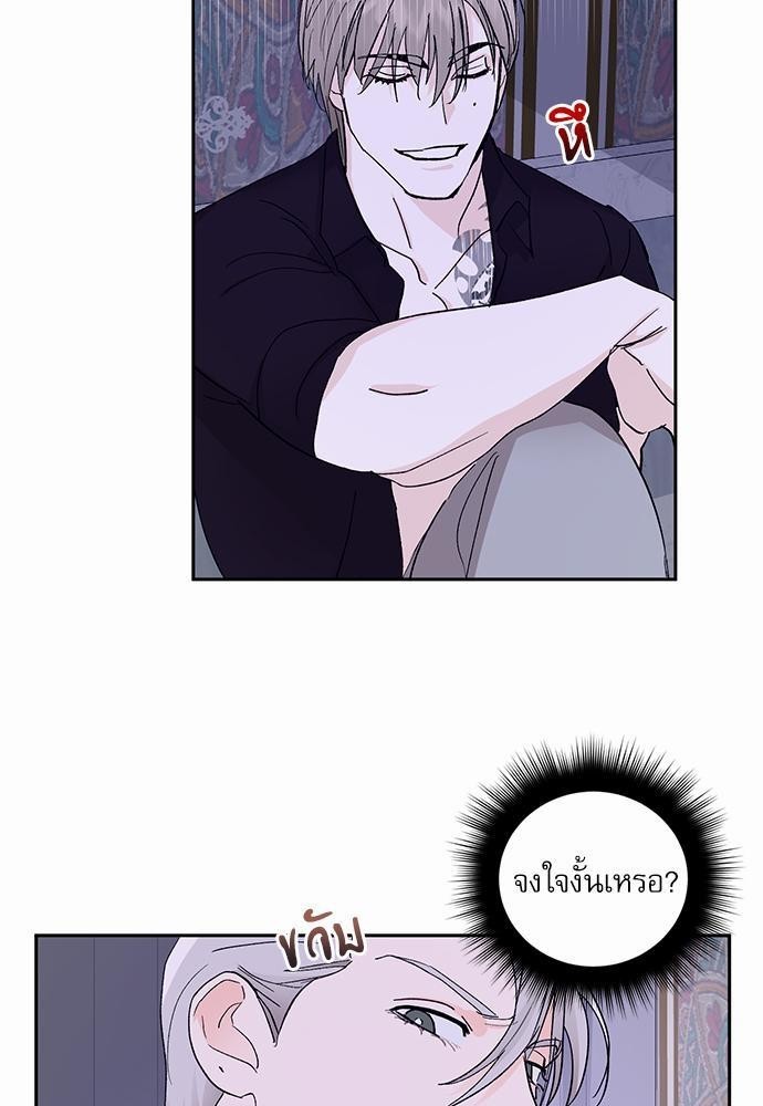 เสือขย้ำจันทร์ 16 11