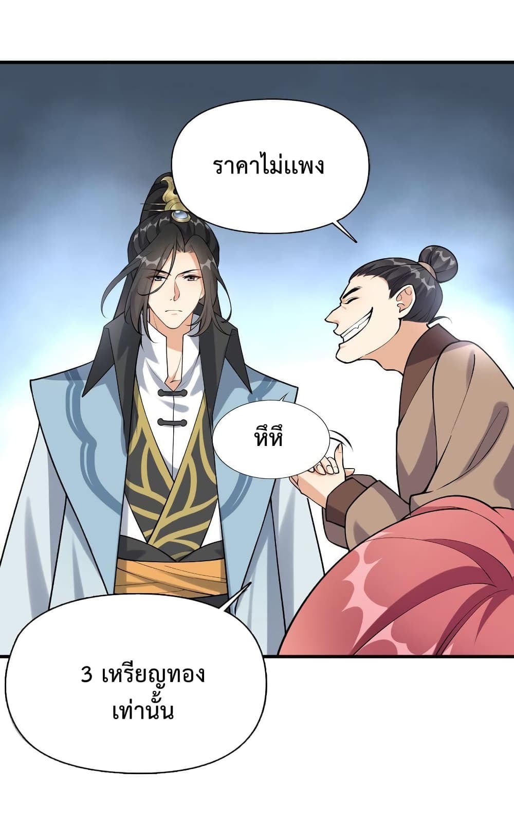 Reincarnation To Take Revenge ตอนที่ 3 (18)