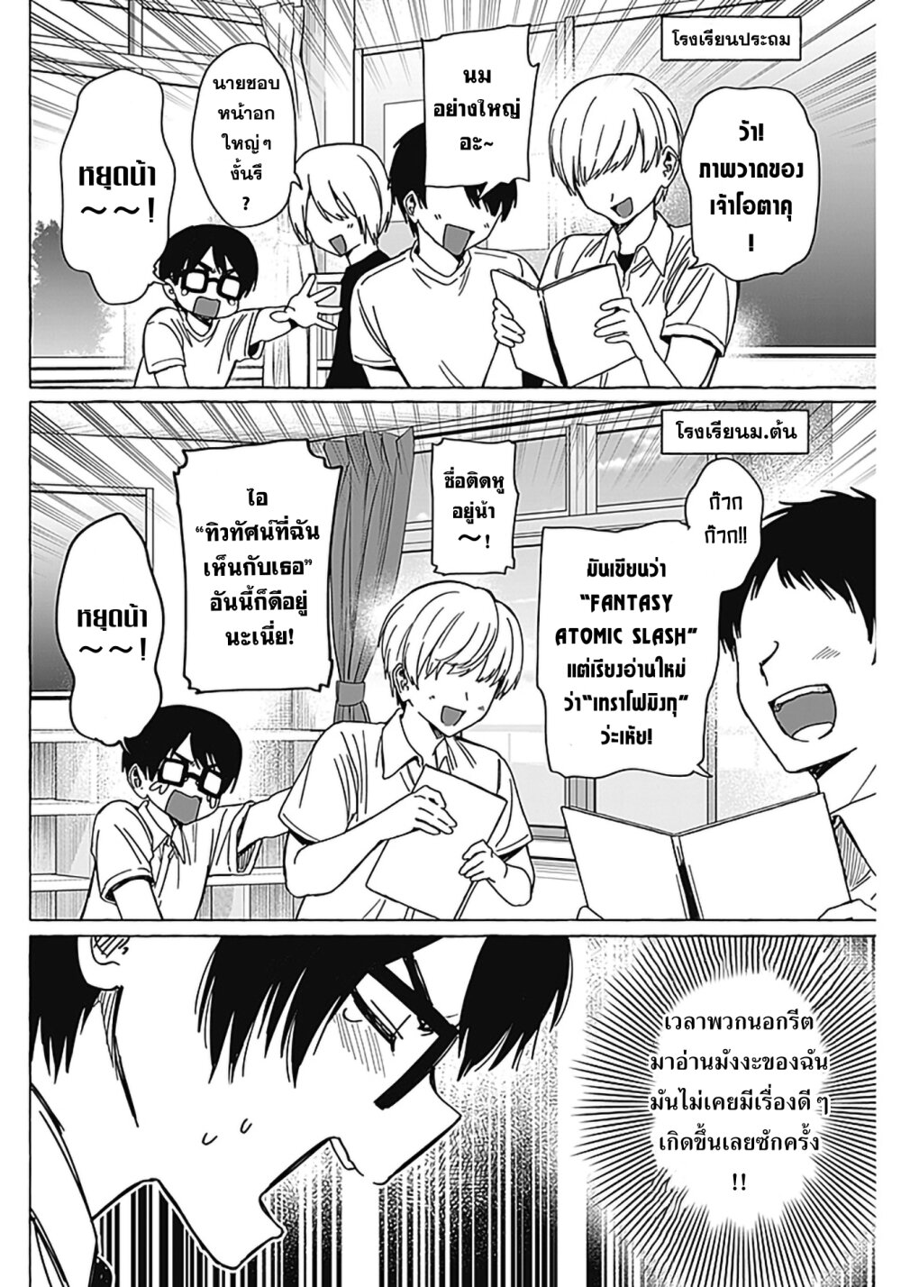 Renai Daikou 13 14