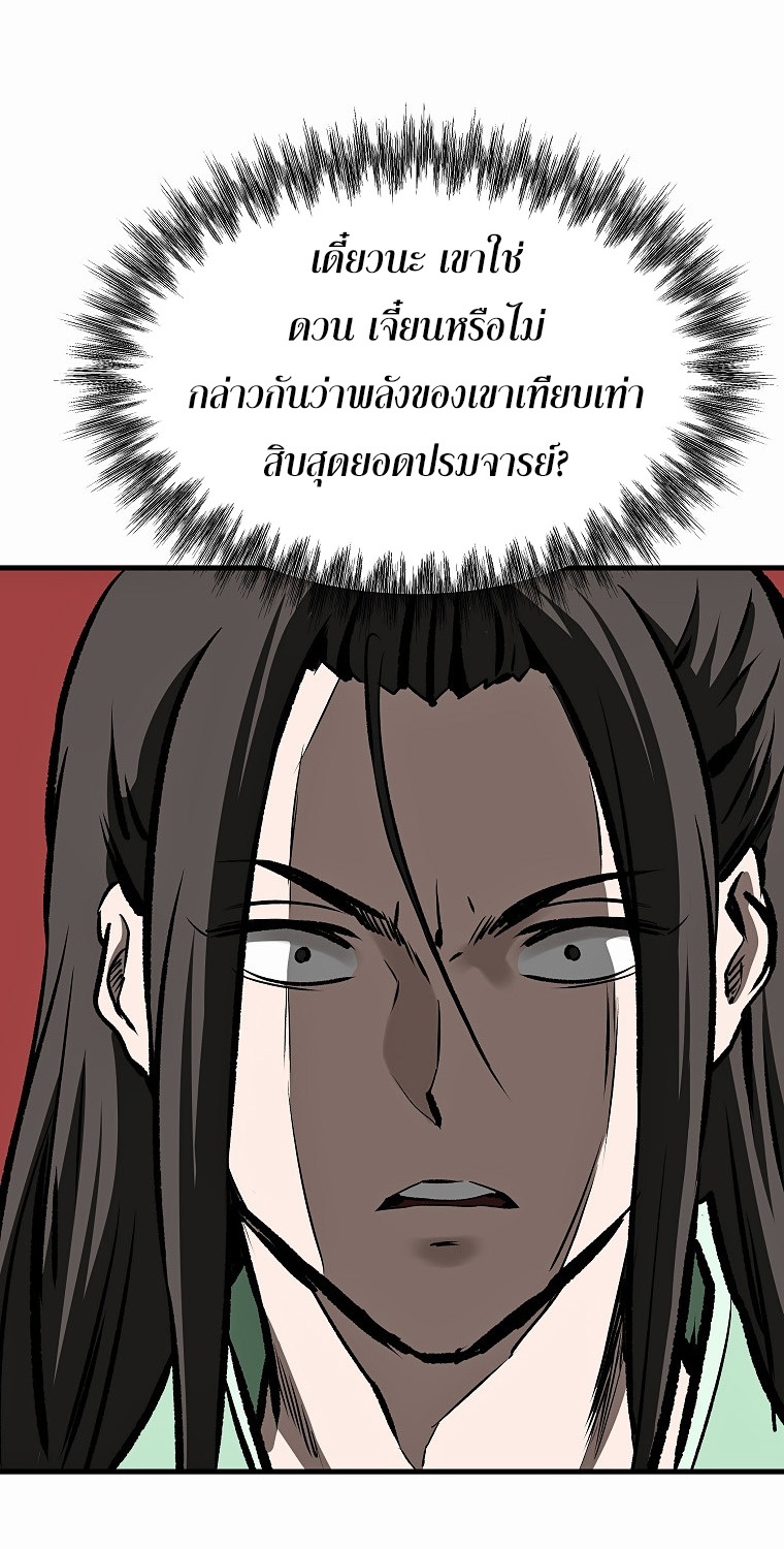 Bowblade (The Descendants of Bowblade) 45 (2) 007