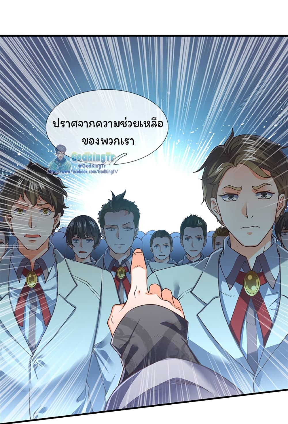 Eternal god King ตอนที่ 152 (2)