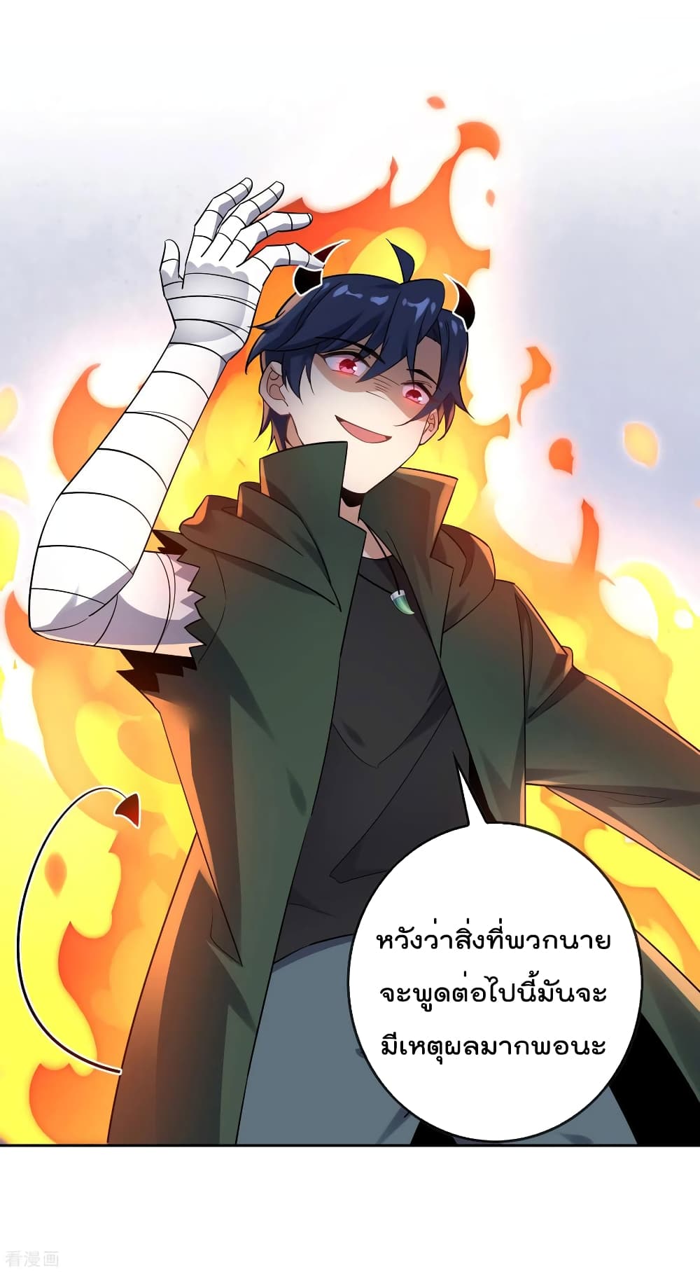 My Eschatological Lady ตอนที่ 85 (18)