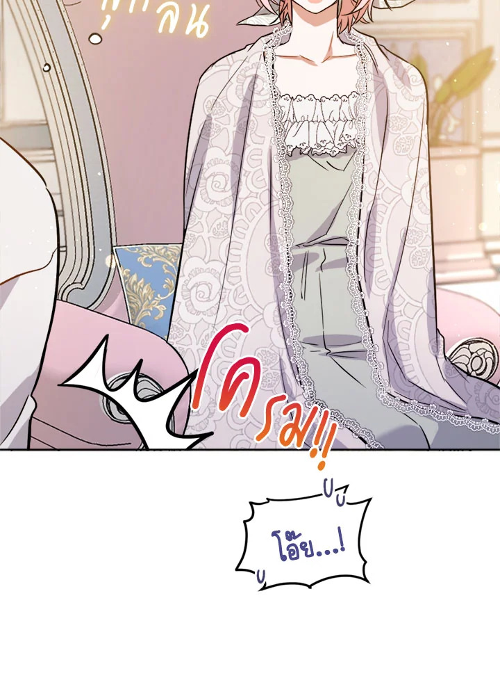 The Princess' Double Life 34 36