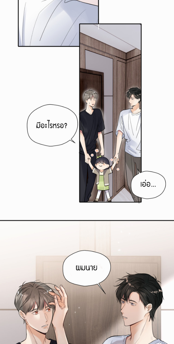 ไถ่บาป 14 08