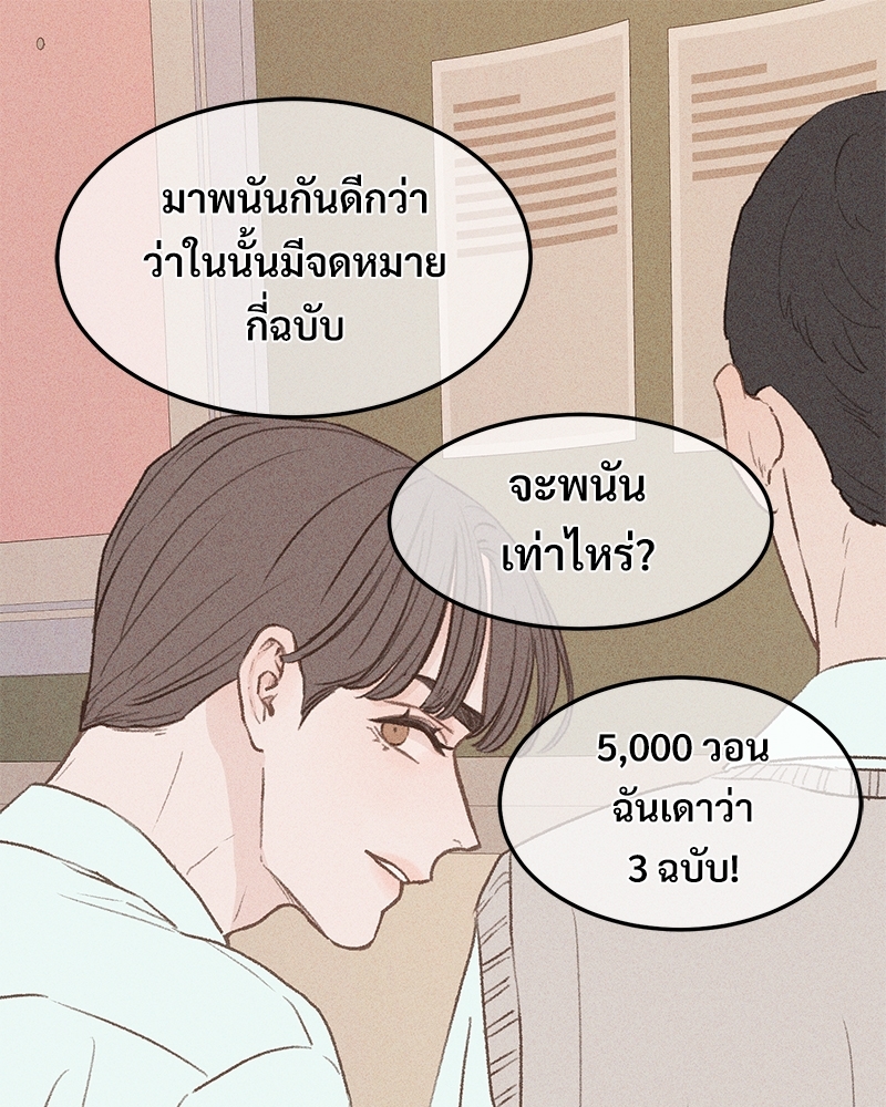เขตห้ามรักฉบับเบต้า 33 070