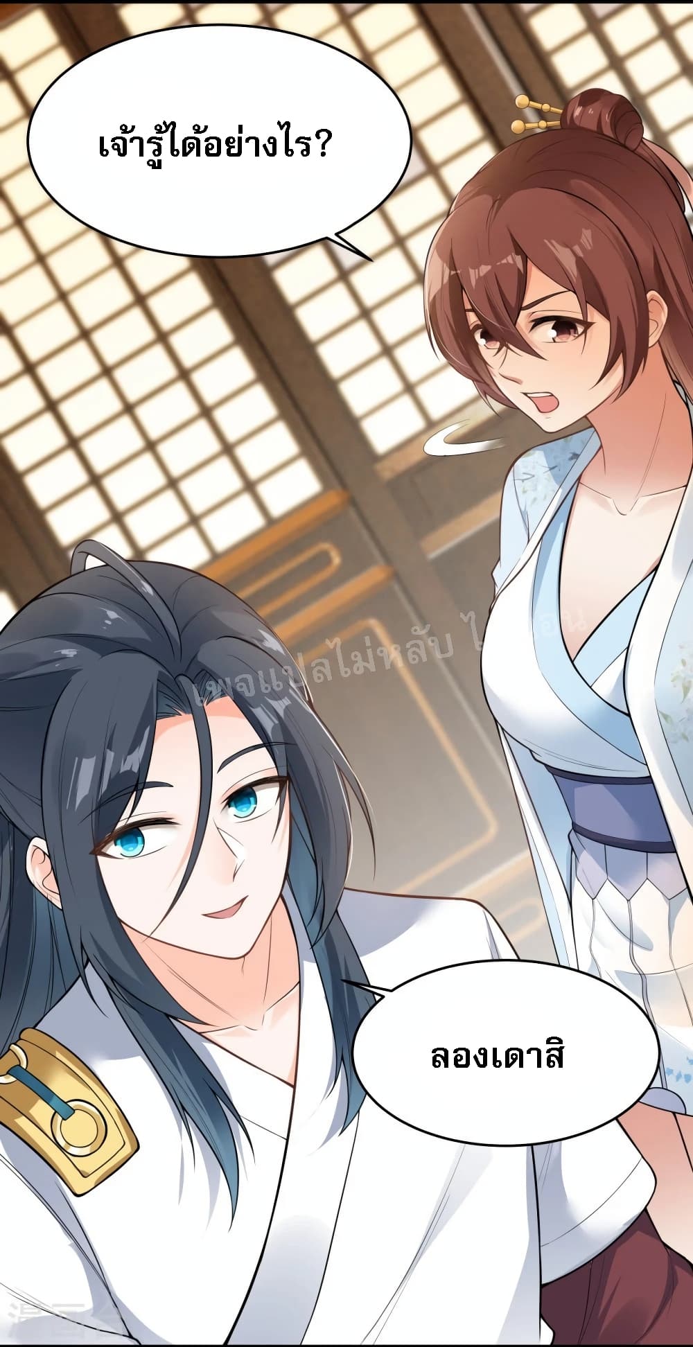 The Sword Immortal Emperor was reborn as a son in law ตอนที่ 6 (13)