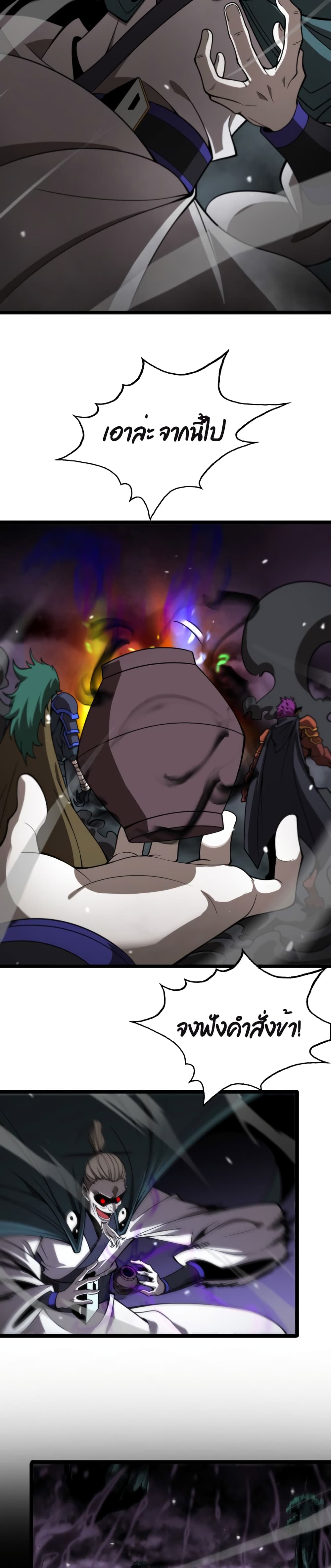 World’s Apocalypse Online 117 (7)