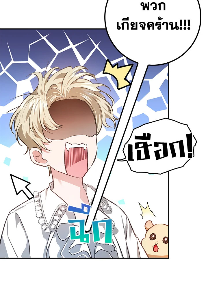 My Secretly Hot Husband 76 118