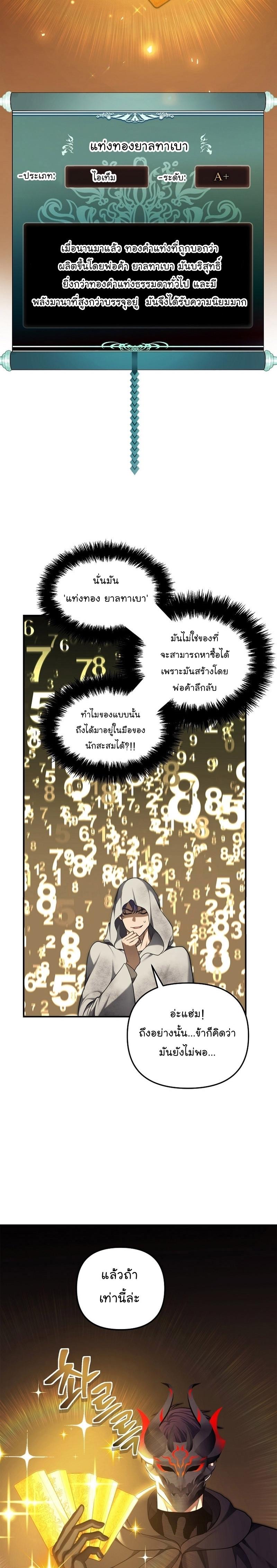 Ranker Who Lives A Second Time 154 34
