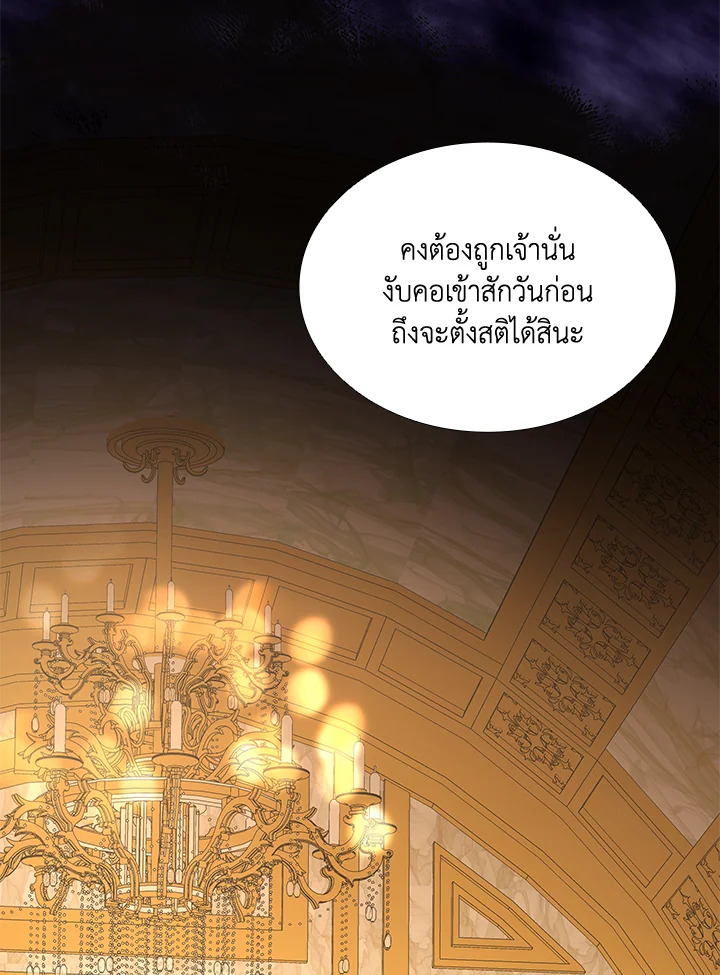 Marriage and Sword 21 095