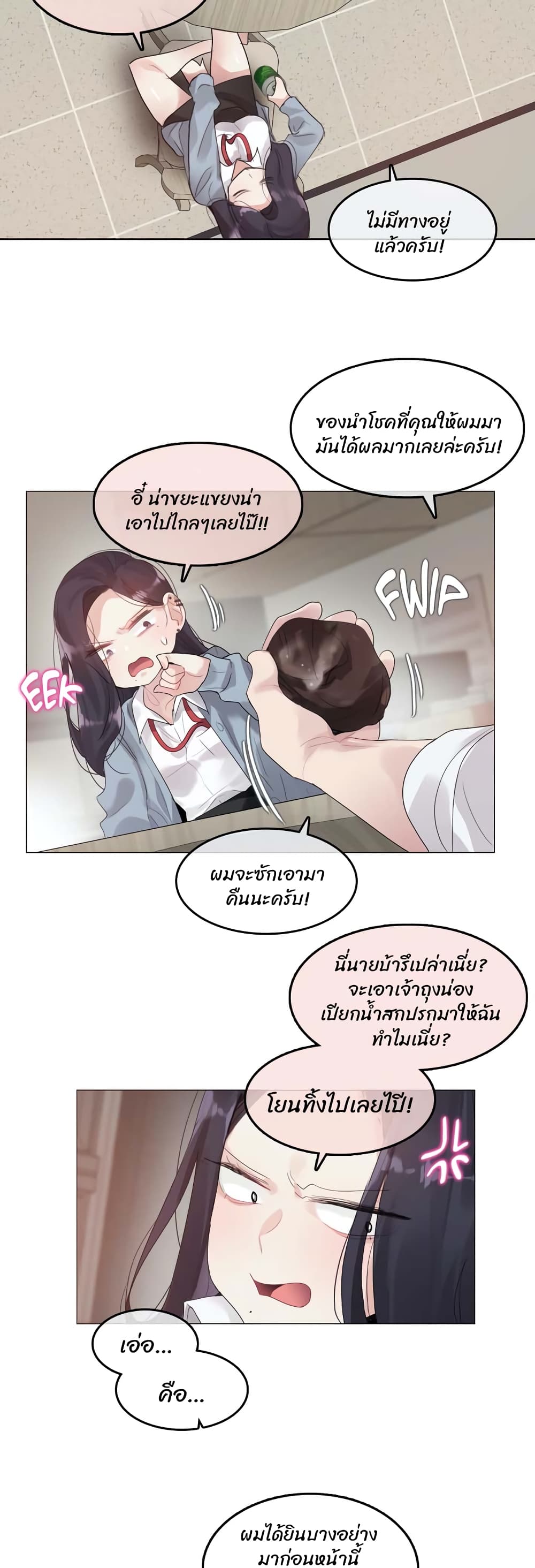 A Pervert’s Daily Life 101 12