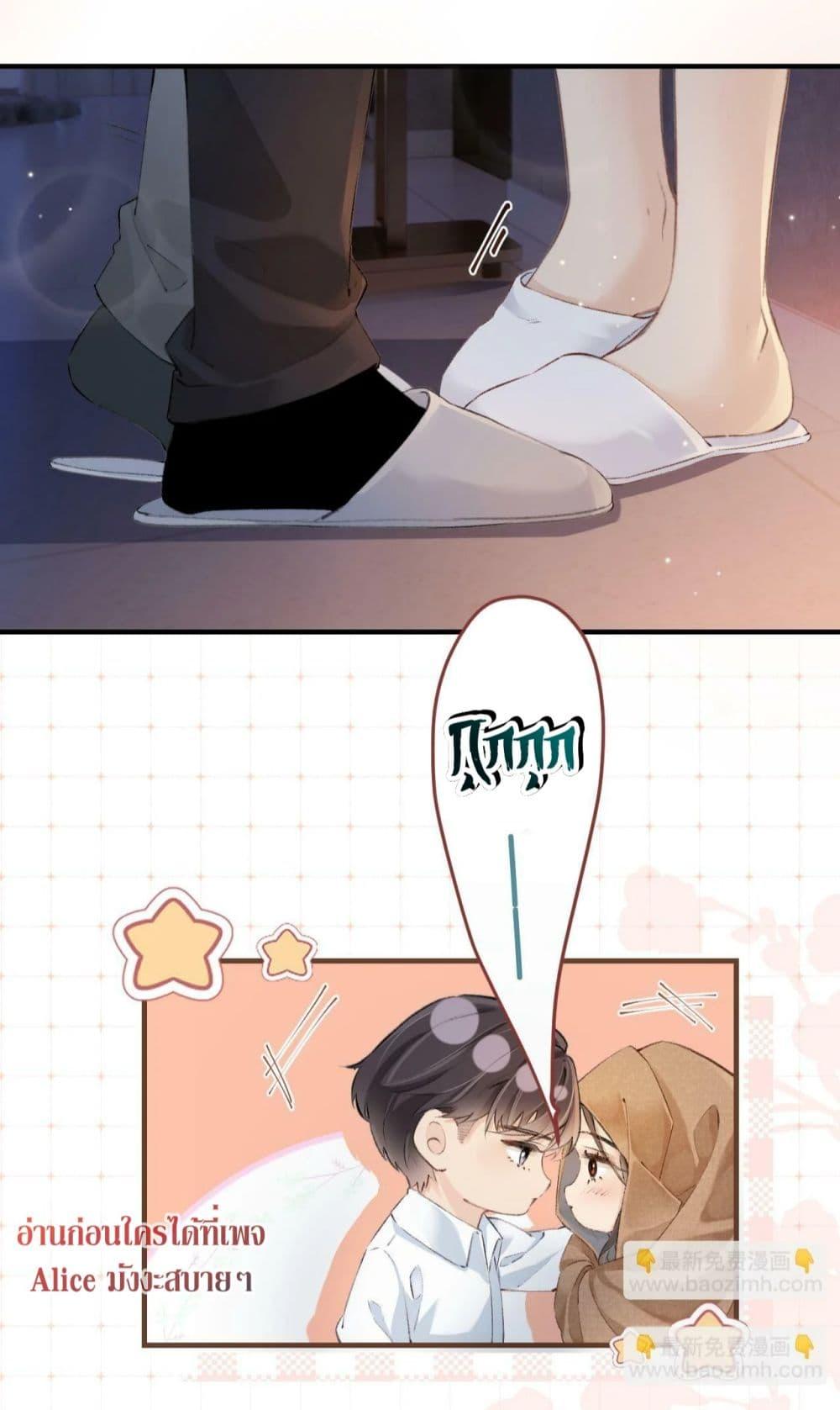 The Top Couple Is a Bit Sweet – คู่รักสุดฮอตแสนหวาน ตอนที่ 2 (17)