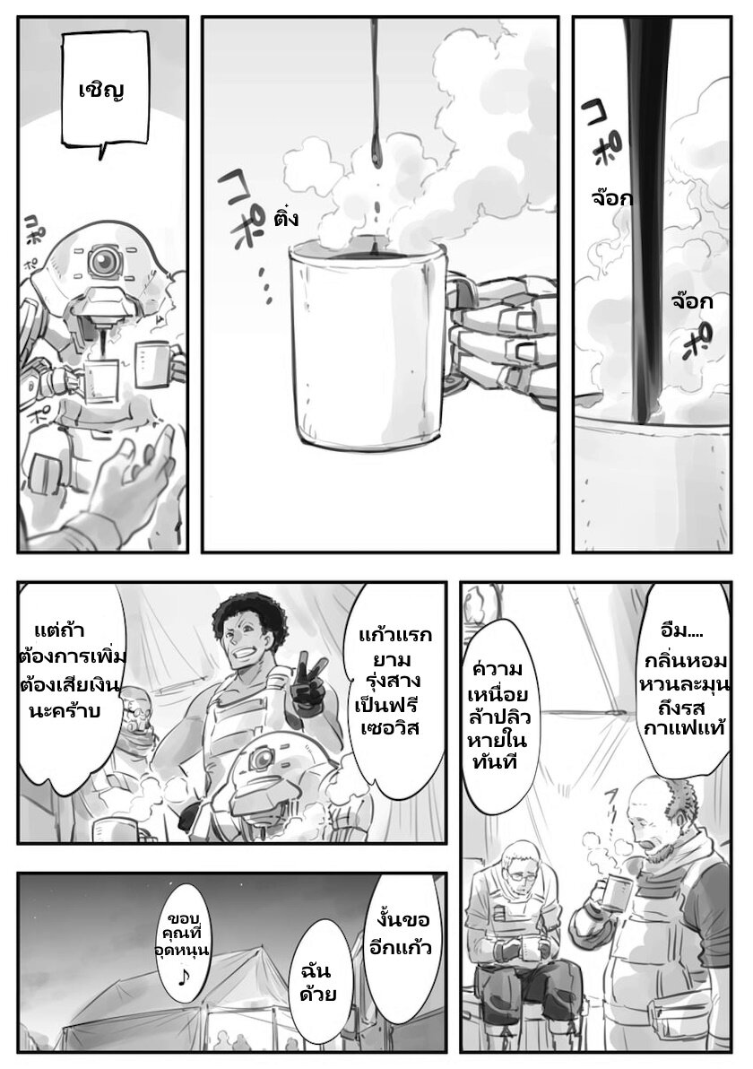 Mechanical Buddy Universe 41 (2)