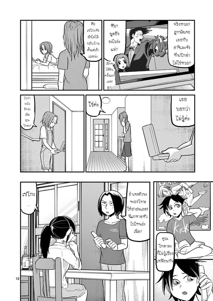 Ah… and Mm… Are All She Says 21 15