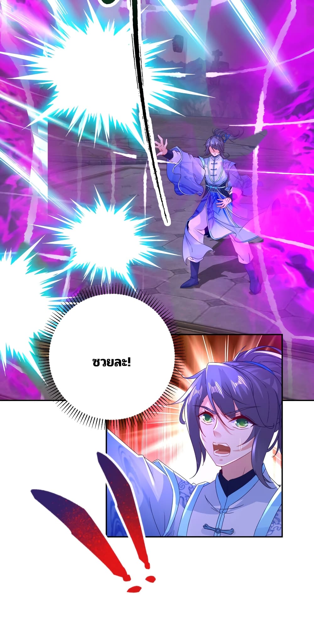 Divine Soul Emperor ตอนที่ 305 (10)