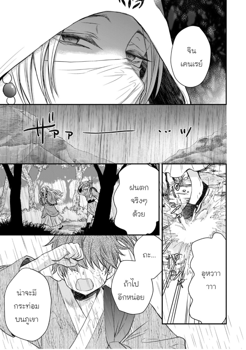 Gekkakoku Kiiden 34 37