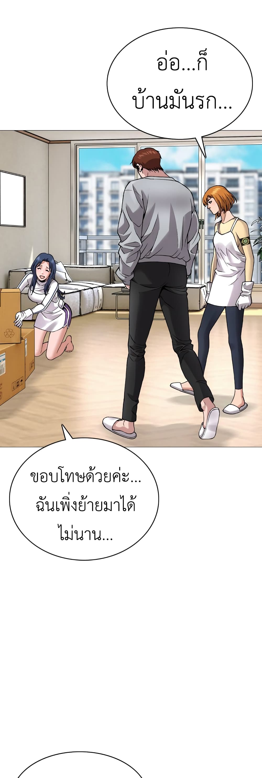High School Detective Agency 6 59