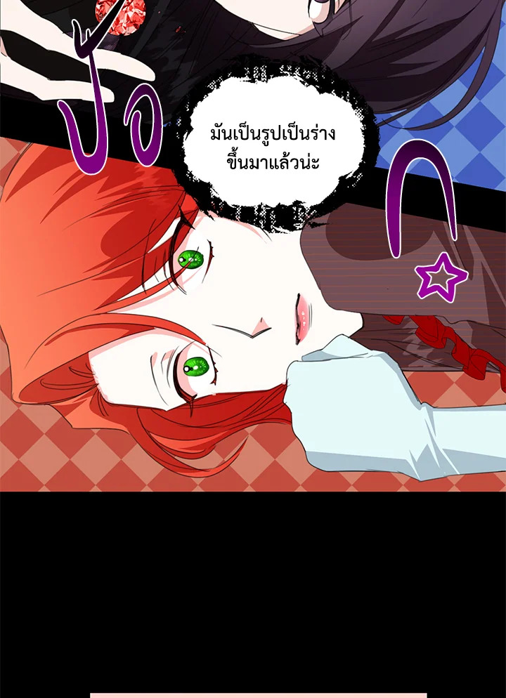 Happy Ending For The Time Limited Villainess 20 57