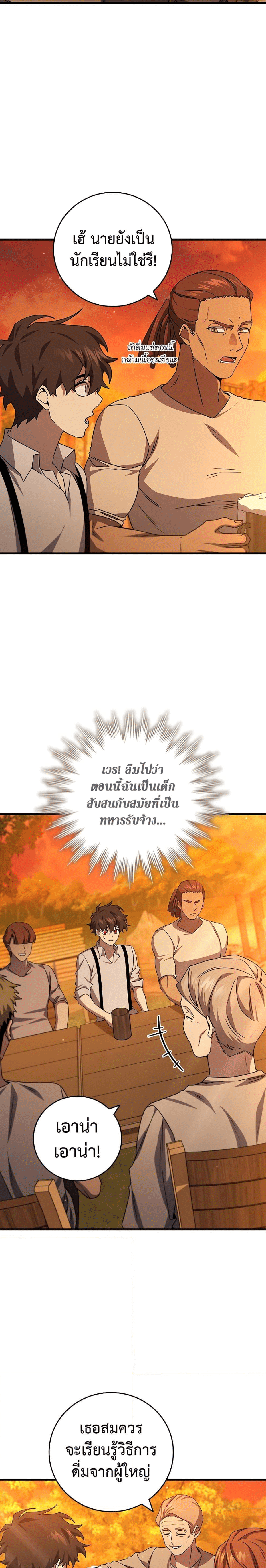 Dragon Devouring Mage 18 (4)