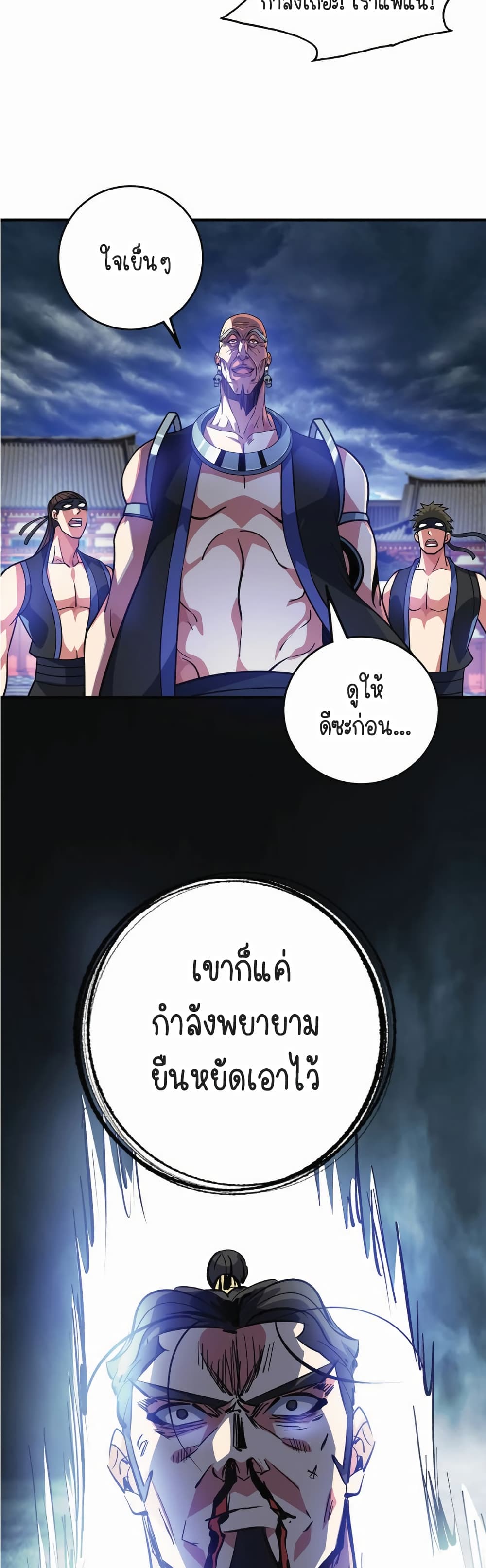 Birth of an Emperor ตอนที่ 2 (15)