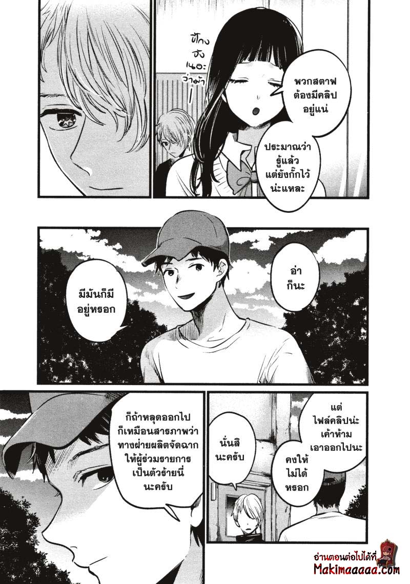 Oshi No Ko 27 (9)