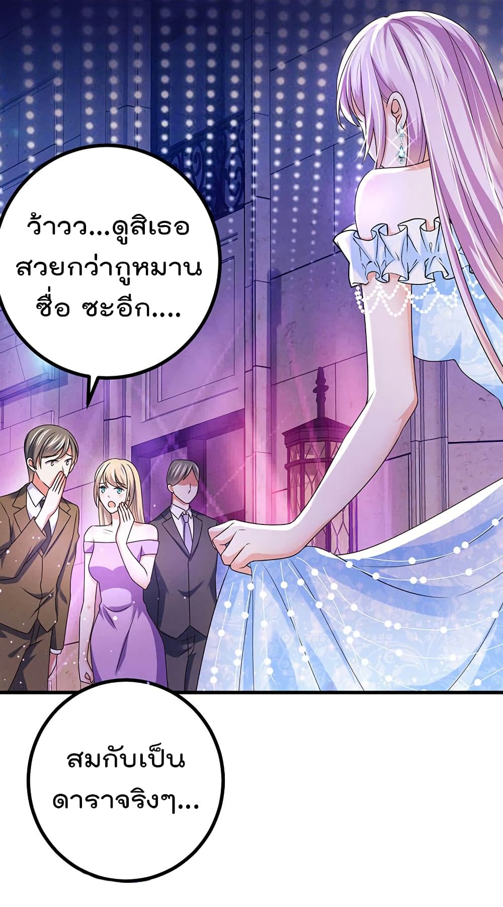One Hundred Ways to Abuse Scum ตอนที่ 83 (27)