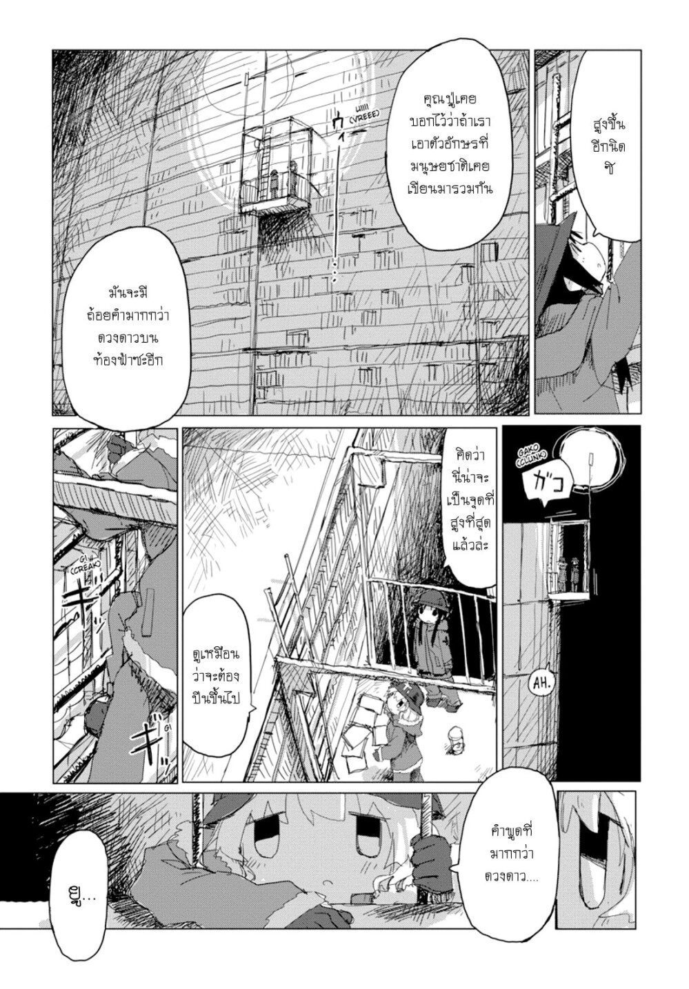 Shoujo Shuumatsu Ryokou 43 (12)