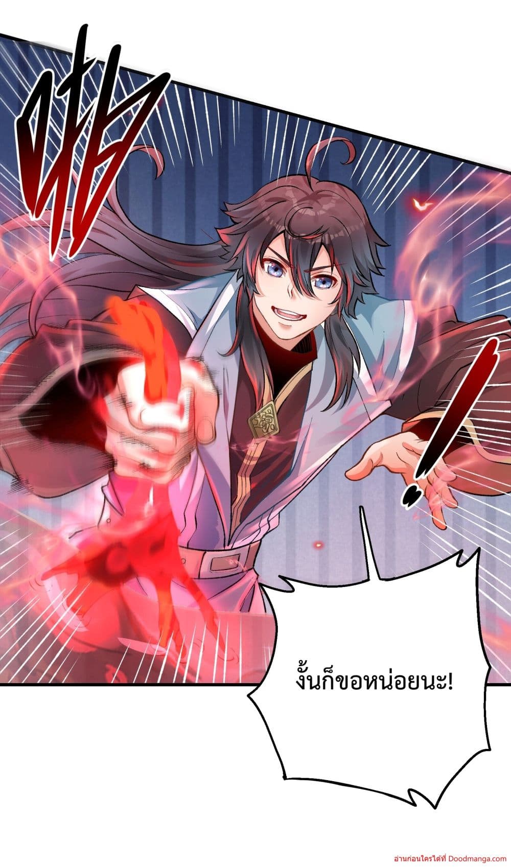 Invincible Within My Domain ตอนที่ 3 (25)