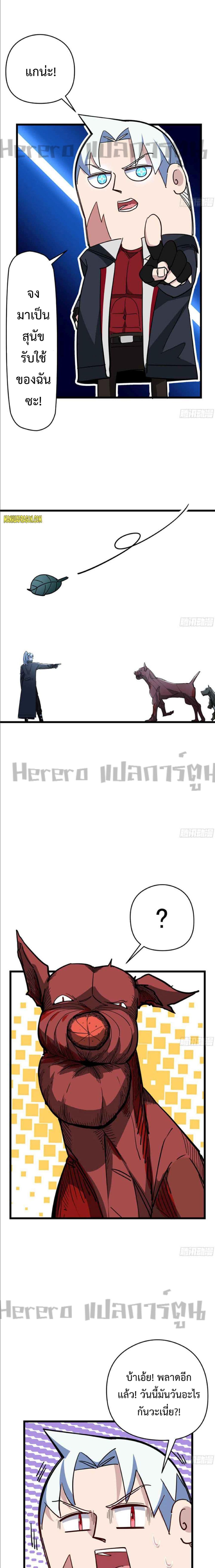 Unlock 99 Heroines in End Times ตอนที่ 58 (5)