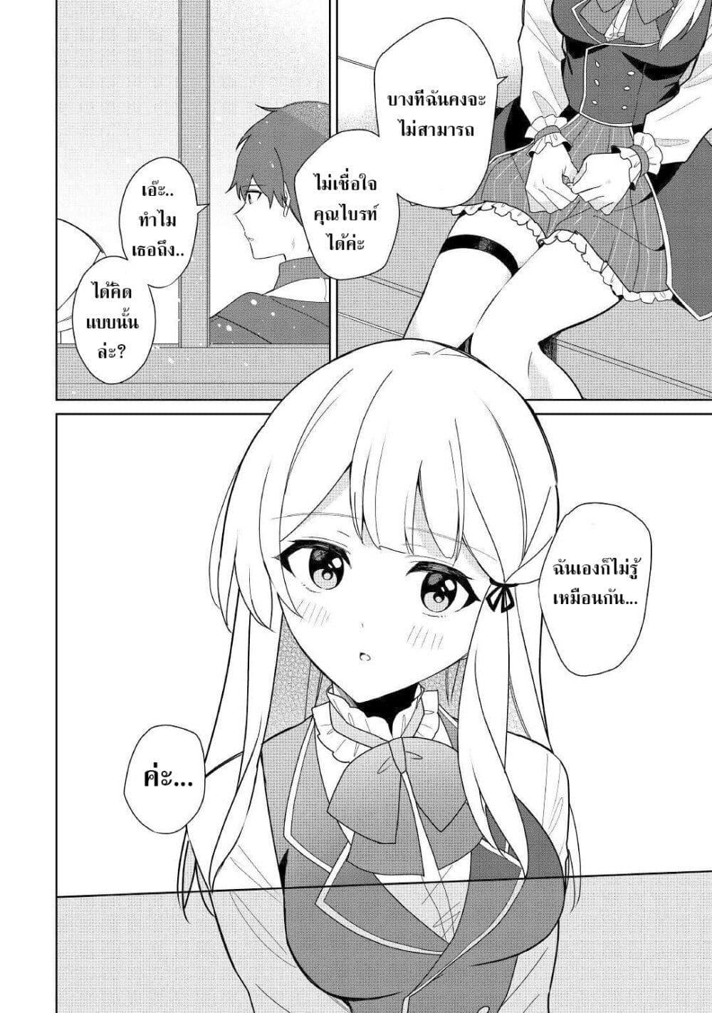 Mainichi Moraeru Tsuihou Tokuten de Yuruyuru Henkyou Life 2 17